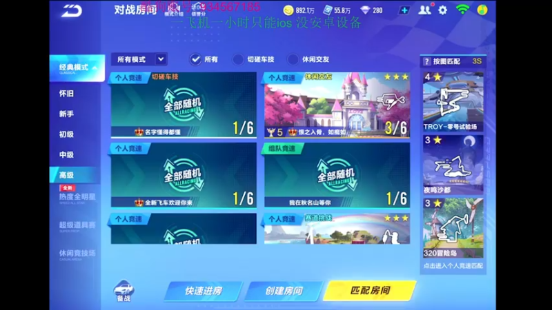 【2022-06-23 20点场】飞车计时k神：备战圣光杯！