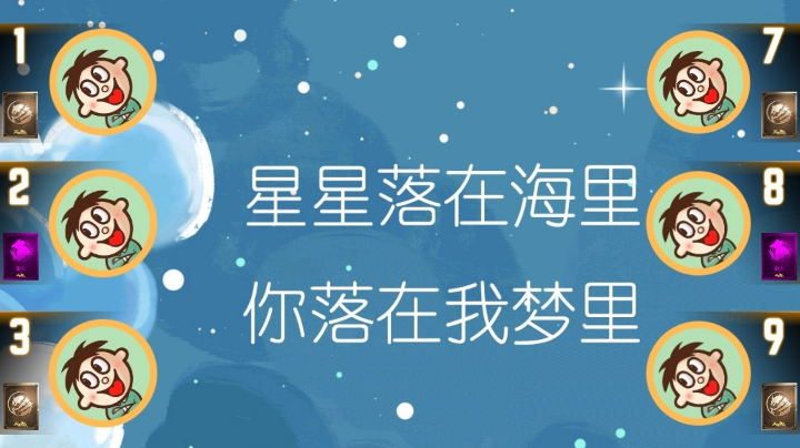 #天天狼人#小丸子