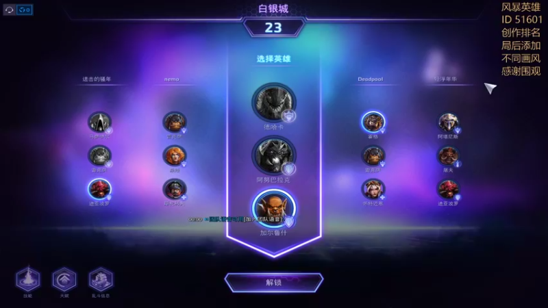 风暴英雄2022-06-23 19-38-43