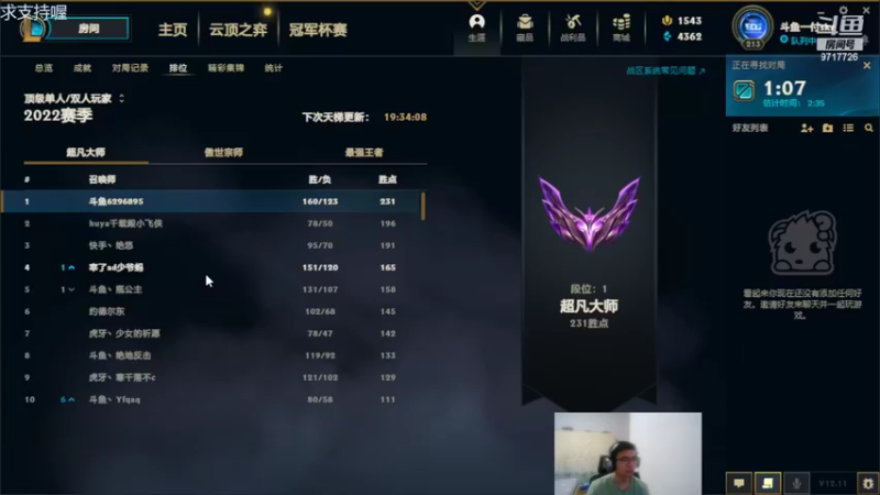 【2022-06-22 04点场】付skr：峡谷之巅牛马区