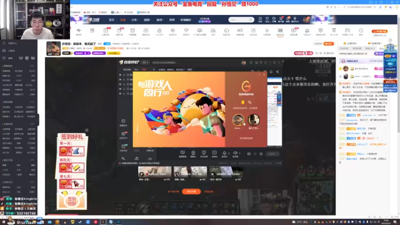 【2022-06-23 10点场】孙悟空丨兰林汉：孙悟空：新版本，我无敌了