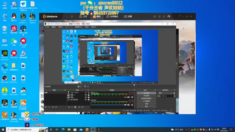 【2022-06-23 19点场】Dy丶小然：刺客流狗头 沉浸式发育！！！
