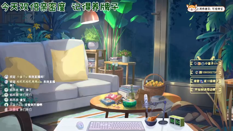 【2022-06-22 11点场】小盒子u：⛱ 新主播第5天播 | 双倍亲密度