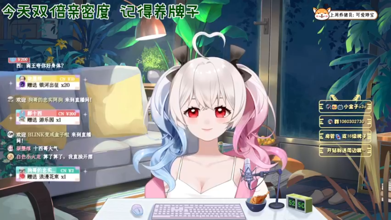 【2022-06-23 00点场】小盒子u：⛱ 新主播第5天播 | 双倍亲密度