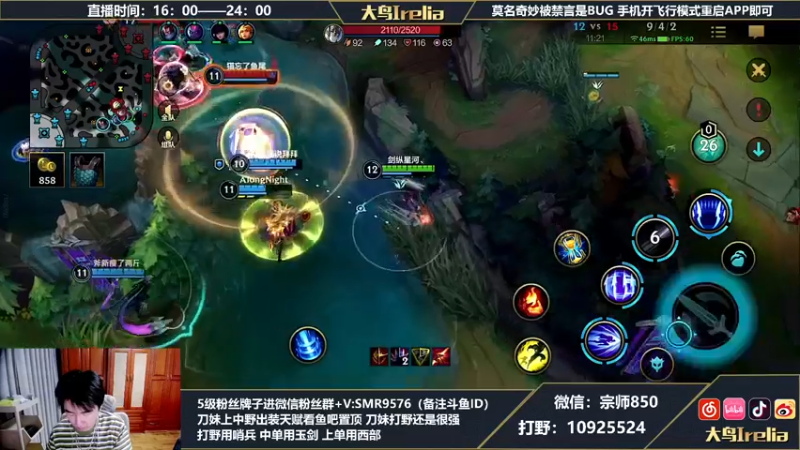 【2022-06-22 20点场】大鸟Irelia：最强刀妹：千分局中路杀神