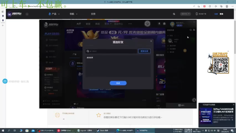 【2022-06-19 16点场】陈吐兔：热爱csgo！这是改不了的。。。。