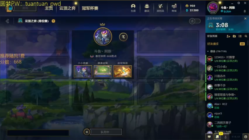 【2022-06-23 12点场】阿陈ctw：遇强则强，你们懂吗