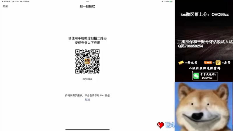 【2022-06-23 00点场】凉白开OAO：【18星匹路人把把c】