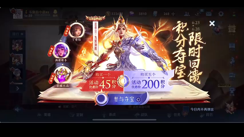 【2022-06-23 17点场】自小语：上王者加油加油啊啊啊啊啊