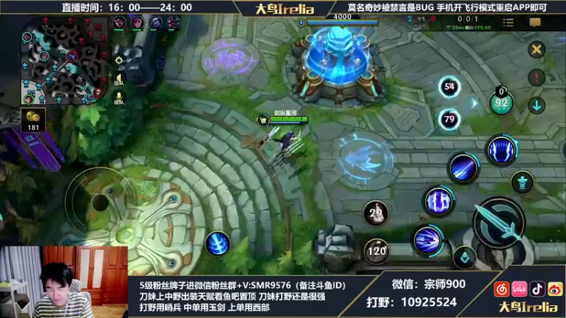 【2022-06-22 22点场】大鸟Irelia：最强刀妹：千分局中路杀神