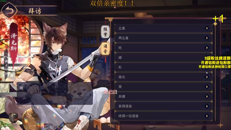 【2022-06-22 23点场】三酒OuO：斗鱼劳模の茶话会^^ 双倍亲密度！