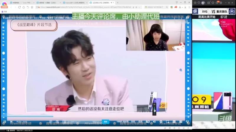 【2022-06-23 20点场】eStarProAlan：XYG vs 重庆狼队