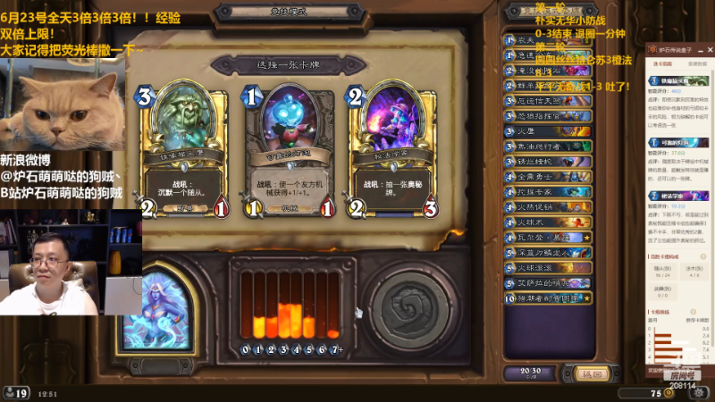 【炉石传说】恩基爱萌萌哒的狗贼的精彩时刻 20220623 12点场