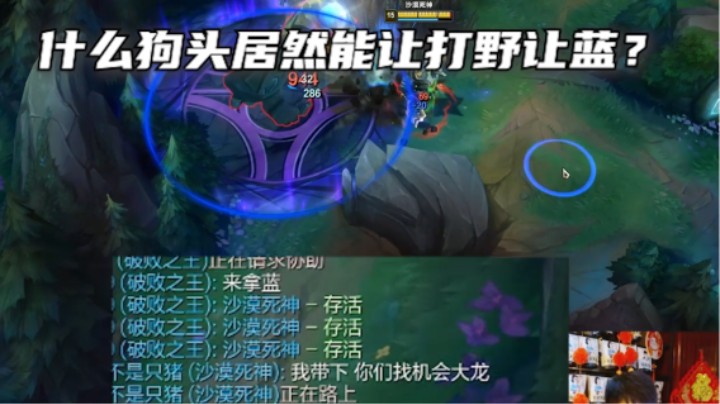 我的狗头终于打野被认可了
