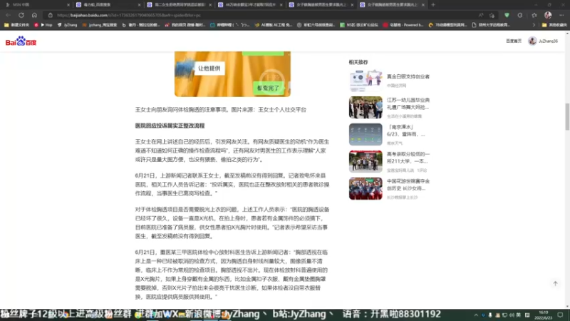 【2022-06-23 16点场】JyZhang：【Jy张】100种击杀方式