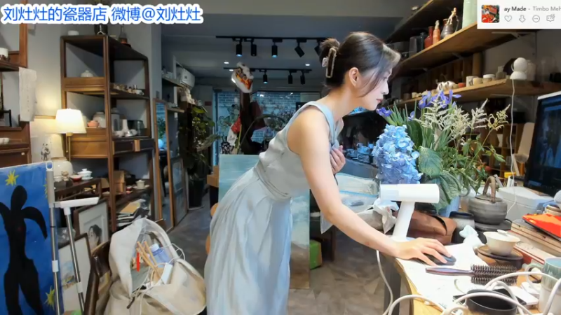 【2022-06-22 12点场】刘灶灶：2.5倍亲密，刘灶灶的瓷器铺
