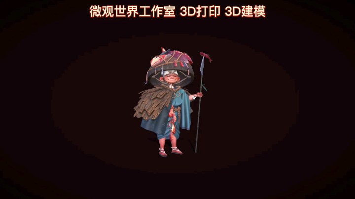渔夫模型3D打印 3D建模 微观世界工作室
