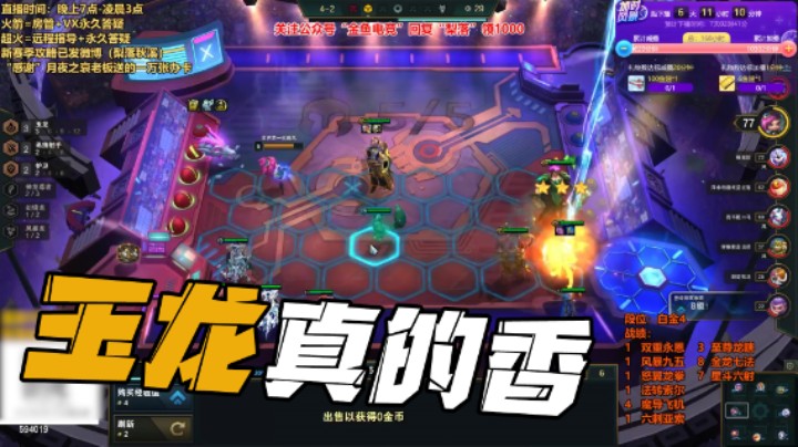 玉龙四个三星这不吃鸡？