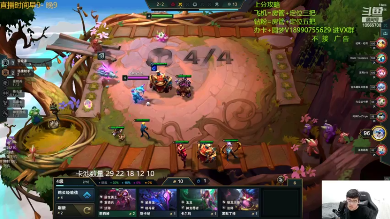 【2022-06-23 13点场】四川云顶棋圣小志：狗熊之弈了 遭不住！！