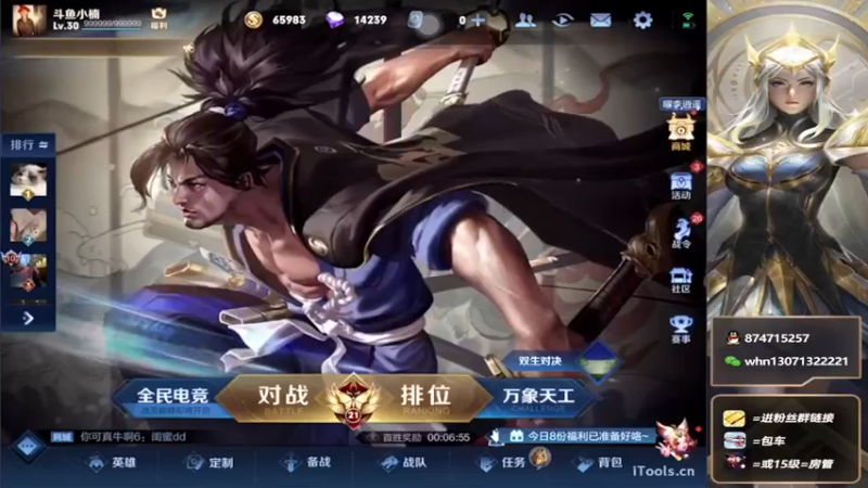 【2022-06-22 21点场】大魔王小楠：末班车五排111