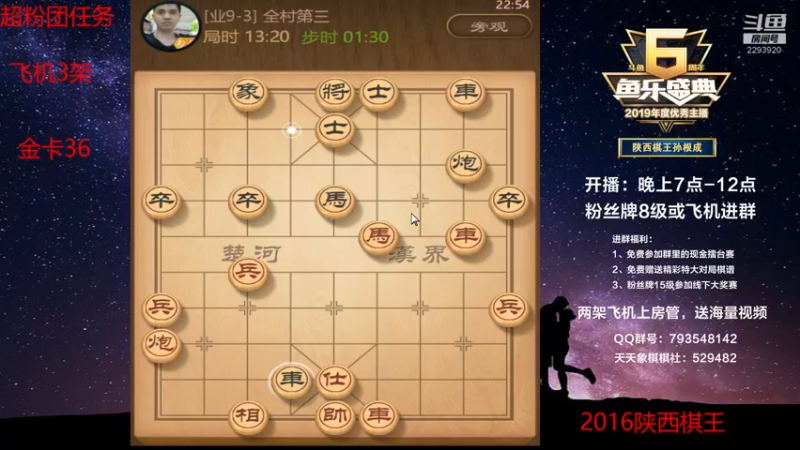 【2022-06-22 22点场】日月轮回888：陕西棋王金牌教练，巅峰对决！