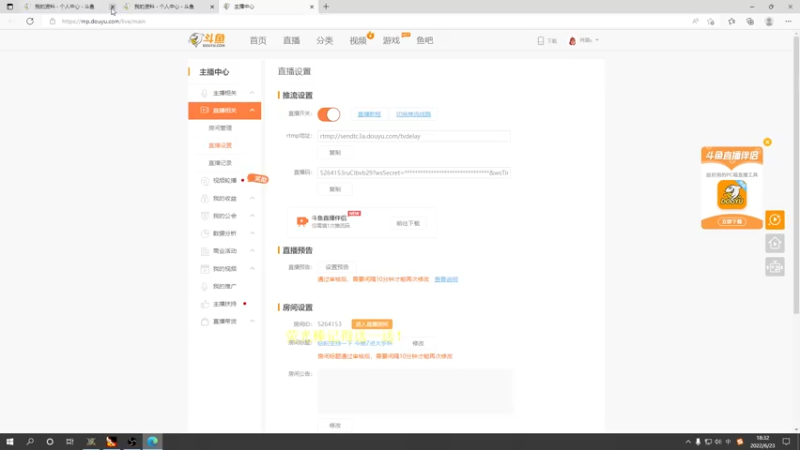 【2022-06-23 18点场】肖璐s：钻粉支持一下   今晚7点大手杯