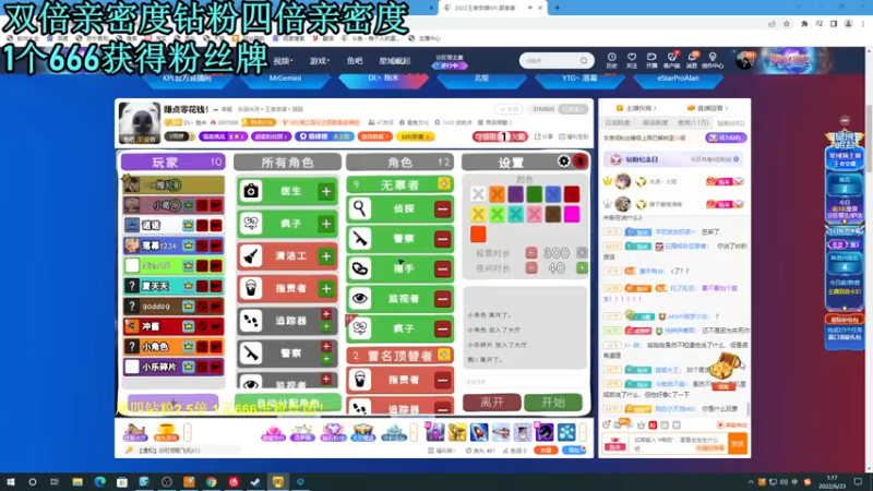 【2022-06-23 01点场】A趣趣趣趣：【双倍】1个666得粉丝牌
