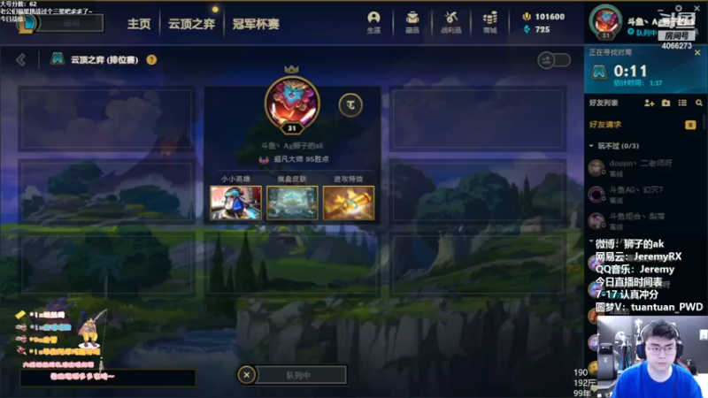 【2022-06-23 09点场】狮子的ak：新版本最强王者陆拾贰分开冲！