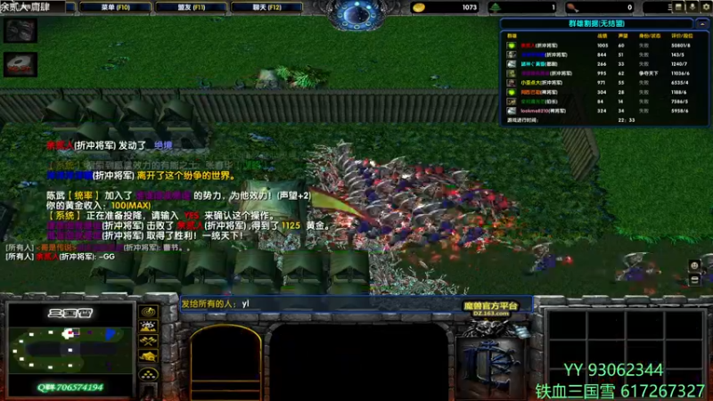 【2022-06-22 20点场】余贰人：3：三国雪