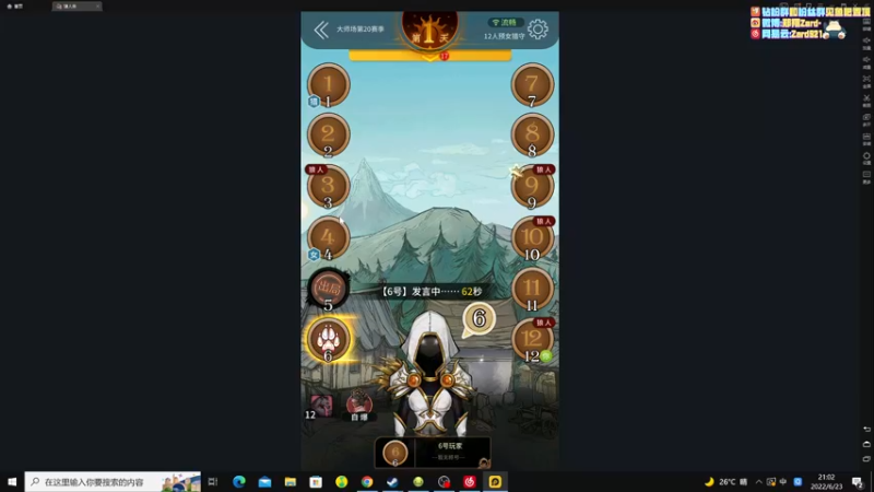 【2022-06-23 21点场】zard1991：zard1991 chill dude