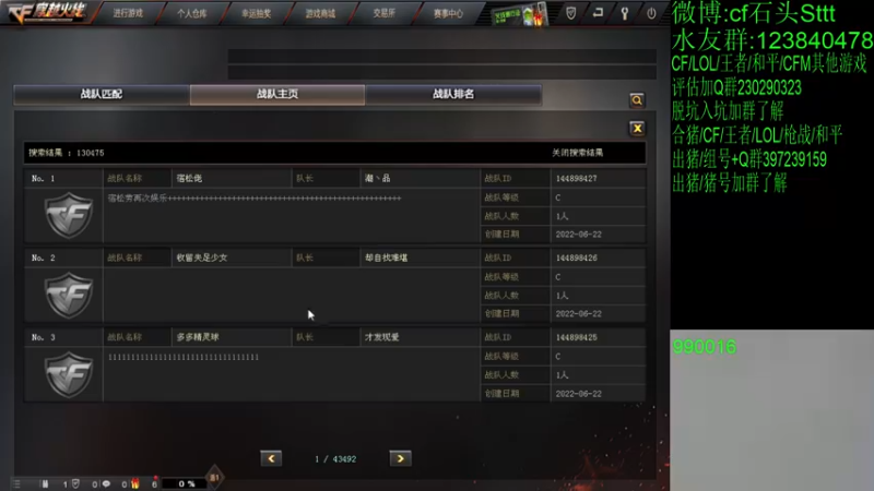 【2022-06-22 23点场】白鲨石头丶：今天1个666就可以卡牌子啦～