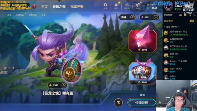 【2022-06-22 17点场】AG丶幻灭：幻灭：1100冲 维护前回前十