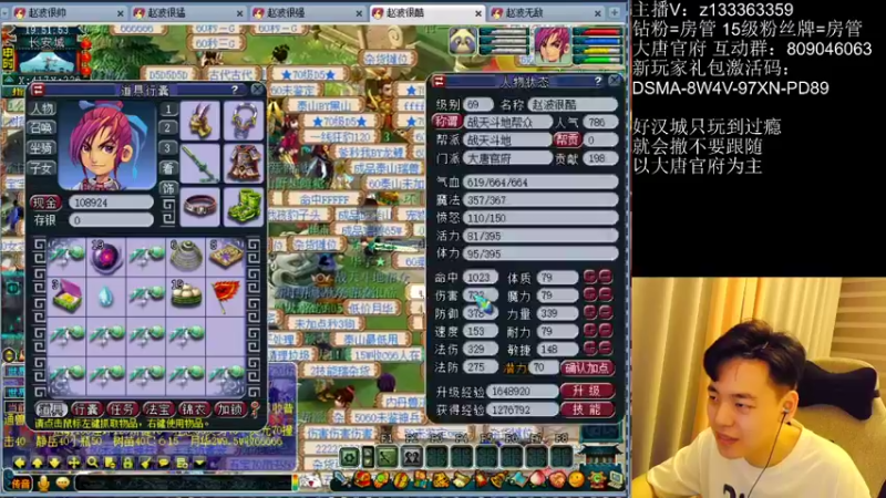 【2022-06-22 19点场】梦幻你波哥：新区四大唐凤凰起飞