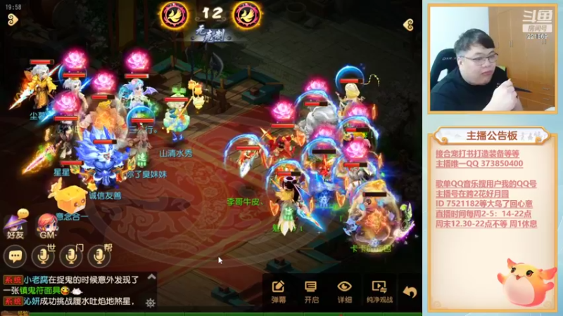 【2022-06-23 19点场】小儿郎丶丶：梦幻西游手游，周末又是武神坛了