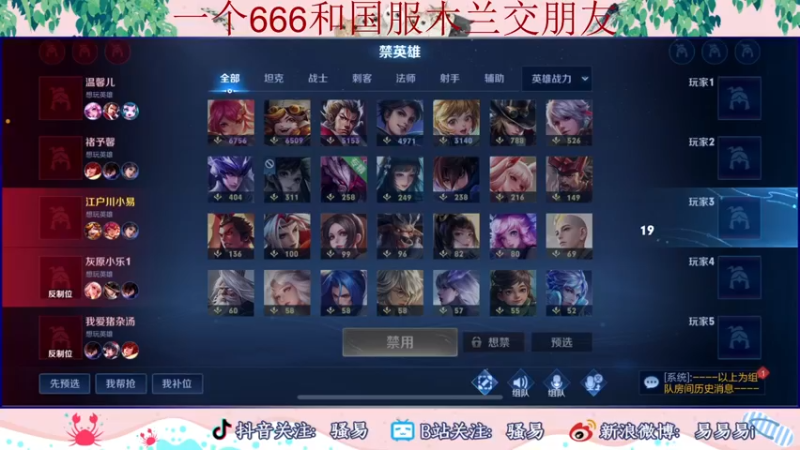 【2022-06-23 11点场】骚易丶：新赛季新皮肤体验