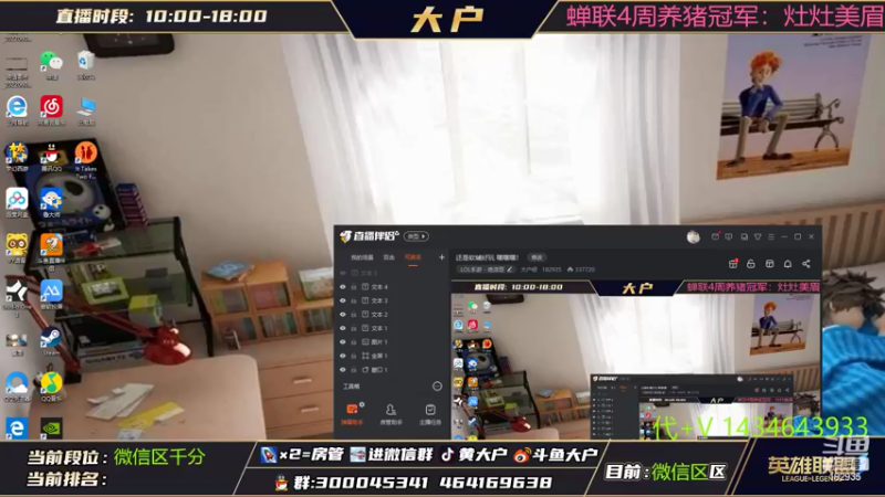【2022-06-22 12点场】大户呀：新电脑新体验新享受