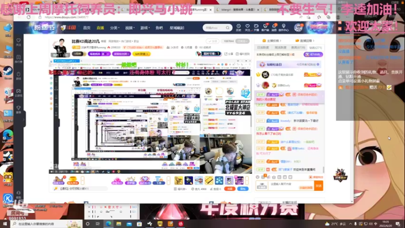 【2022-06-20 19点场】BikerGirl：BikerGirl李逵之间来回切换