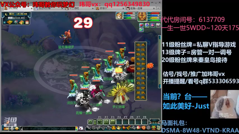【2022-06-22 16点场】玮哥爱梦幻：一生一世120天175-送攻略
