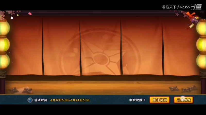 守护木叶4