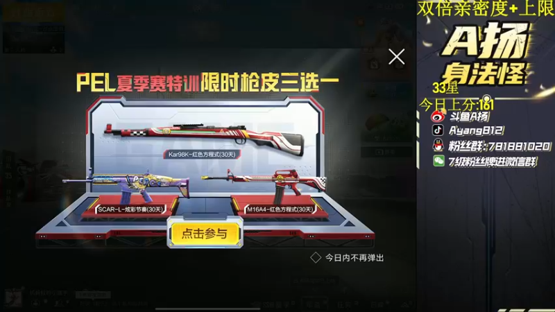 【2022-06-23 16点场】A扬丷：34星路人上战神