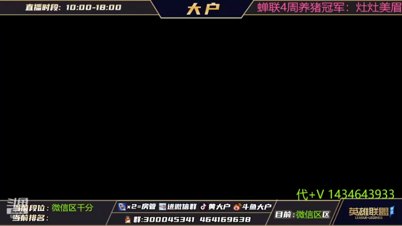【2022-06-22 18点场】大户呀：喜欢辅助你就拍拍手!!!!