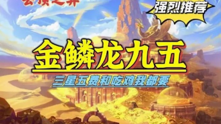 金鳞不倒！2022-6-22 场次1