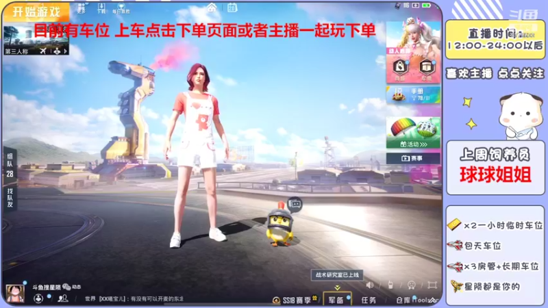 【2022-06-20 22点场】是星陨阿：单四练枪 战神新主播带粉快乐上分哦