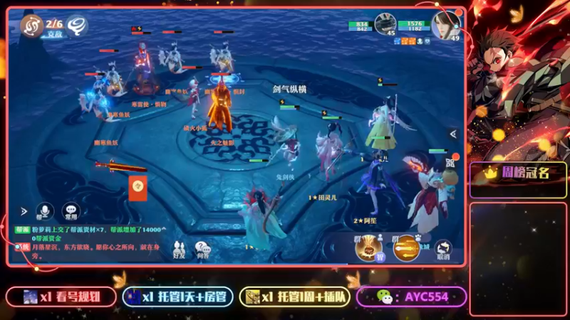 【2022-06-23 10点场】安逸城GG：【梦幻新诛仙】迎来一周年！