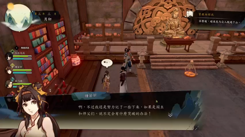 【2022-06-22 22点场】主播无忧丶：【无忧】《侠之道》（侠隐阁）D13