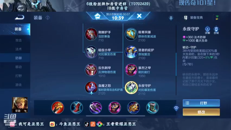 【2022-06-22 21点场】亚瑟王丶Z：单排冲刺101完成！继续冲102