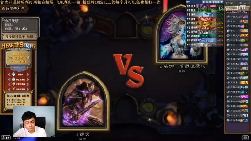 炉石杨清枫每日 ZY-717 竞技场法师 神星界裂隙吊打耐普图隆