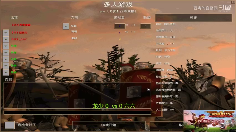 龙少3：0六六
