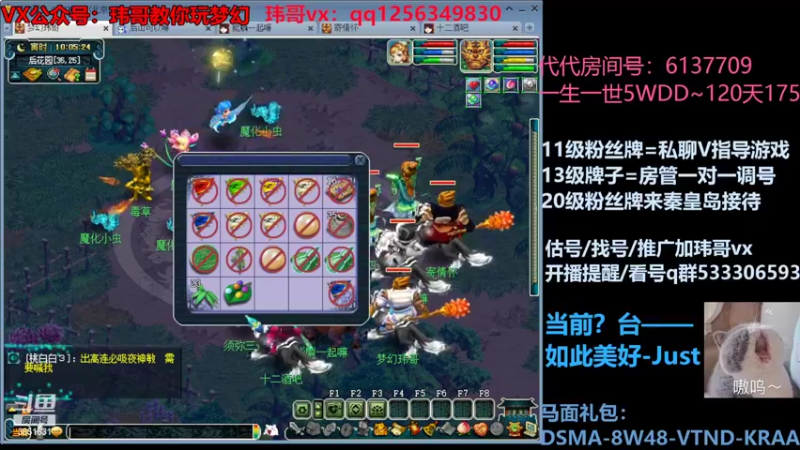 【2022-06-22 10点场】玮哥爱梦幻：一生一世120天175-送攻略