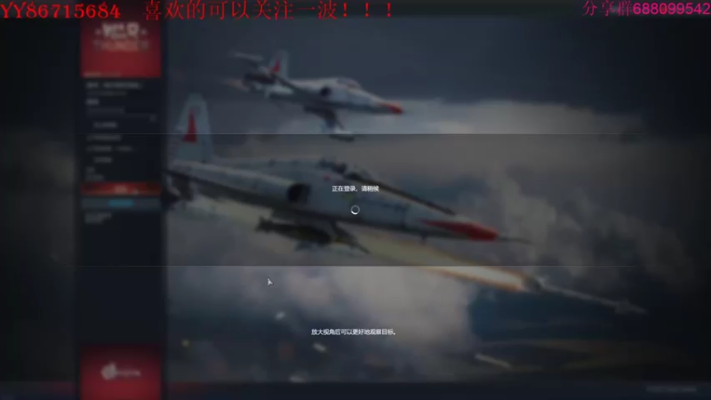 【2022-06-19 21点场】方头豹：战争雷霆国际服~